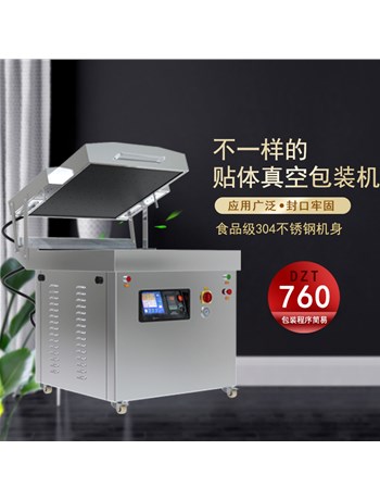 山东龙（lóng）奥机械为您讲解食品真空包装机在生活中的好处